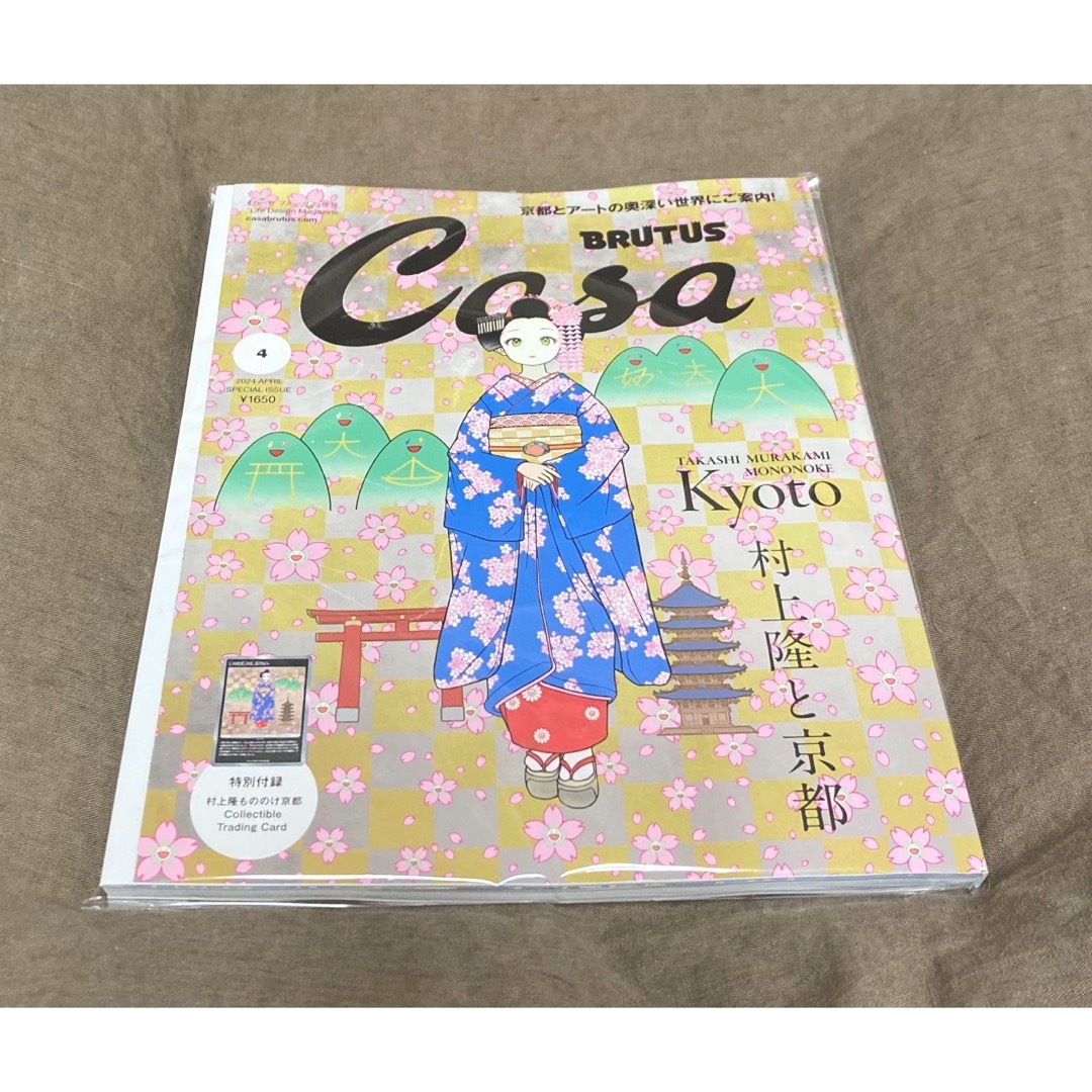 カイカイキキ(カイカイキキ)の新品 トレカ Casa BRUTUS 村上隆 京都 舞妓 2024年4月号増刊 エンタメ/ホビーの雑誌(アート/エンタメ/ホビー)の商品写真