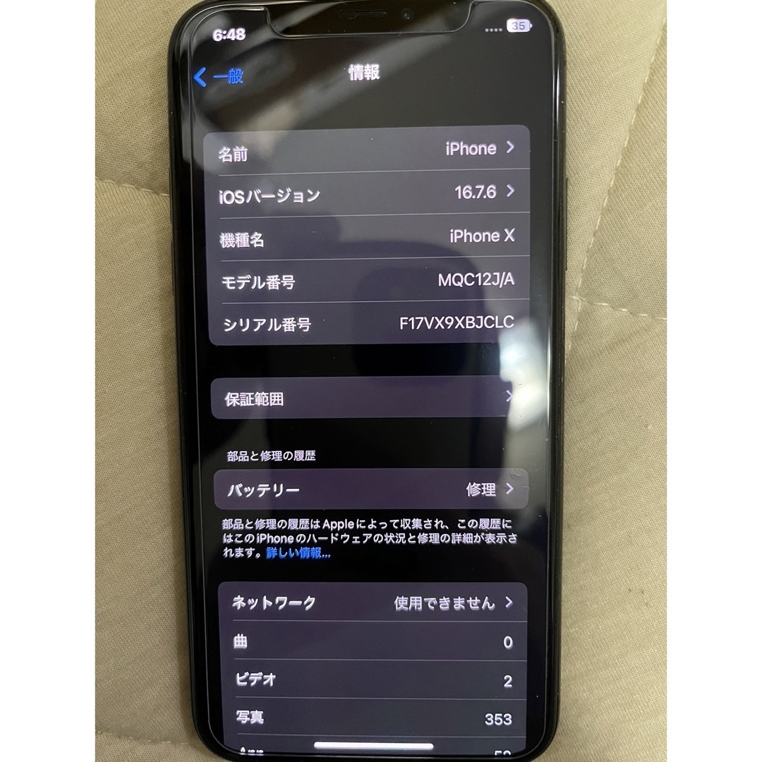 iPhone X 256GB スマホ/家電/カメラのスマートフォン/携帯電話(スマートフォン本体)の商品写真