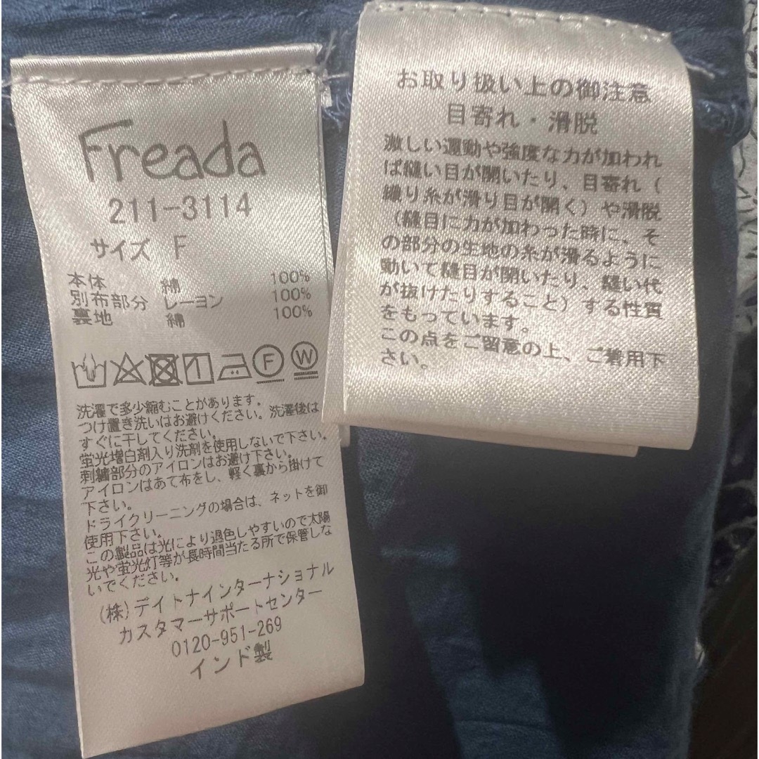 FREAK'S STORE(フリークスストア)の【格安】Freada フリーダ ワンピース　青　ブルー レディースのワンピース(ロングワンピース/マキシワンピース)の商品写真