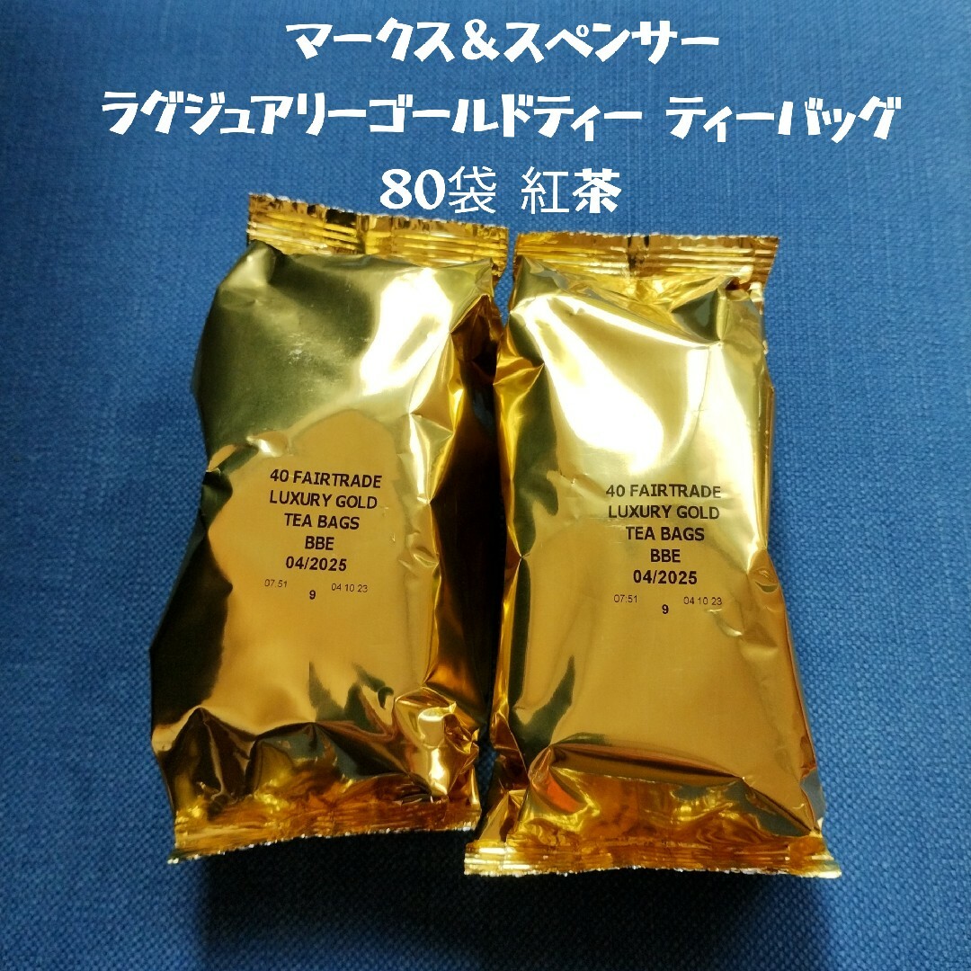 マークス＆スペンサー ラグジュアリーゴールドティー ティーバッグ 80袋 紅茶 食品/飲料/酒の飲料(茶)の商品写真