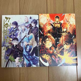 【2冊セット】刀剣乱舞アンソロジーコミック(その他)