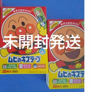 アンパンマン(アンパンマン)の未開封発送　❌２🌸。.:アンパンマン　ムヒのキズテープ 絆創膏　ばんそうこう(その他)