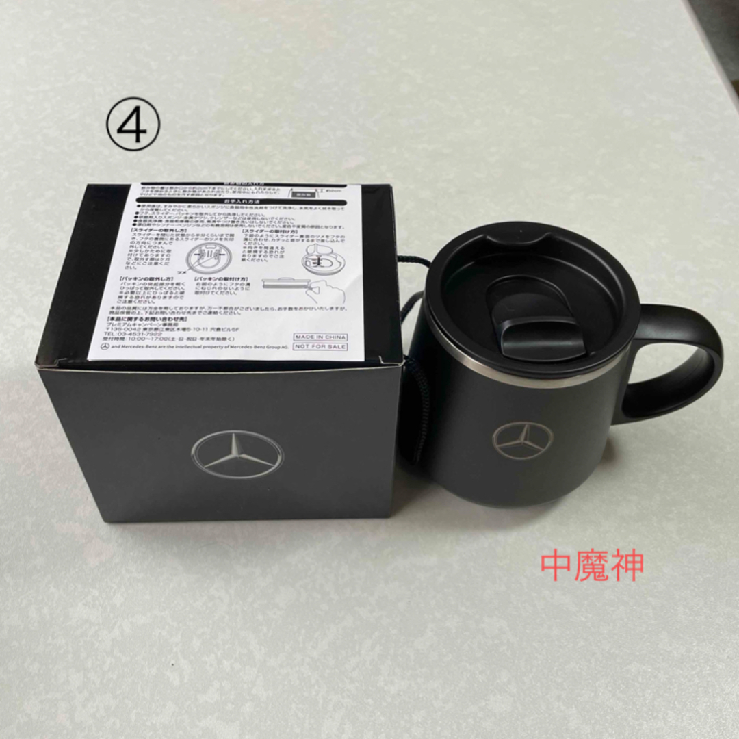 Mercedes-Benz(メルセデスベンツ)の非売品！　ベンツ　人気　4点セット インテリア/住まい/日用品のキッチン/食器(グラス/カップ)の商品写真