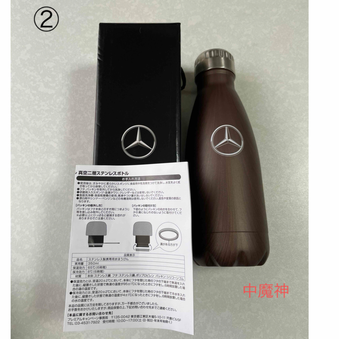 Mercedes-Benz(メルセデスベンツ)の非売品！　ベンツ　人気　4点セット インテリア/住まい/日用品のキッチン/食器(グラス/カップ)の商品写真