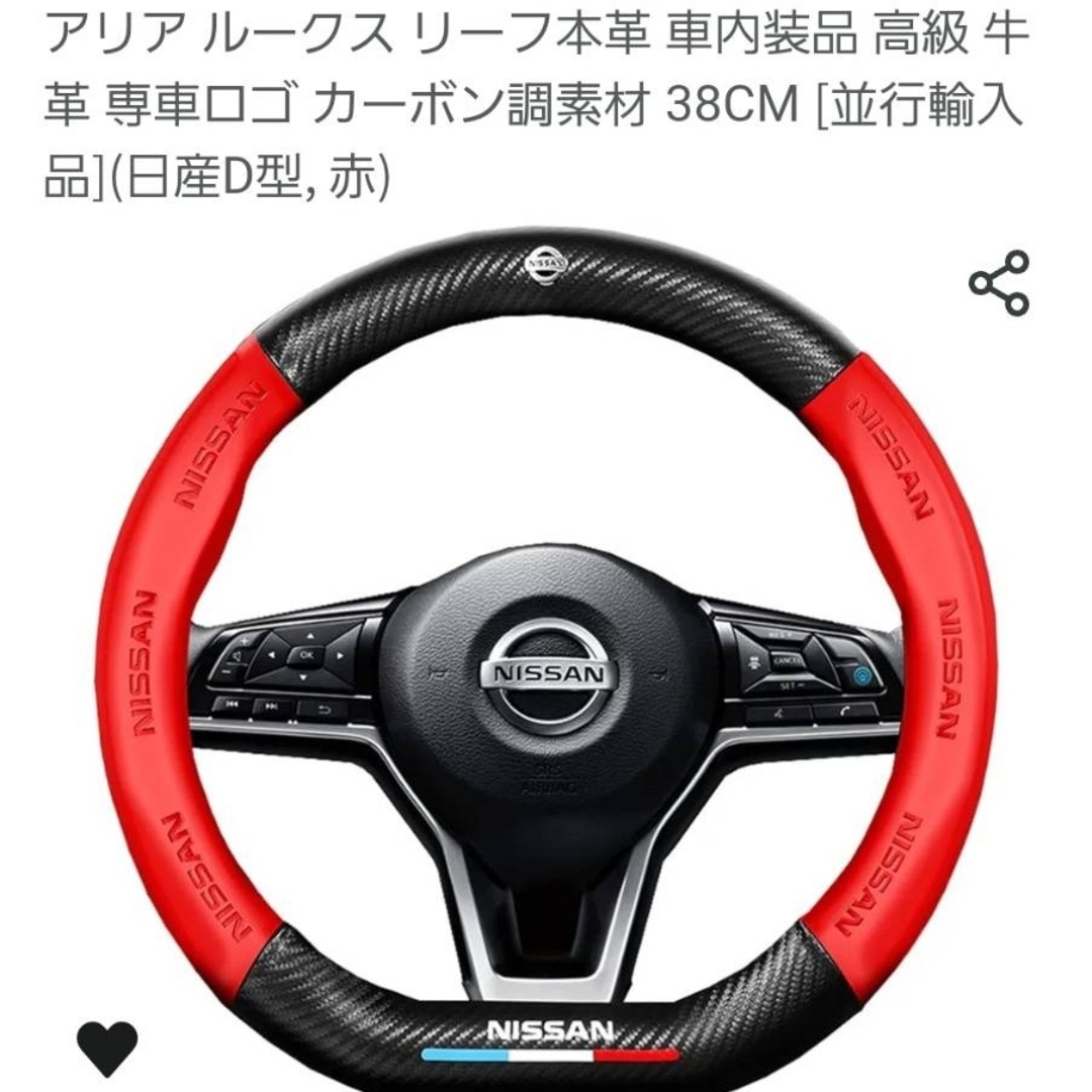 日産(ニッサン)の日産　ハルドカバー 自動車/バイクの自動車(車内アクセサリ)の商品写真