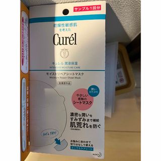 キュレル(Curel)のキュレル　マスク　1回(パック/フェイスマスク)