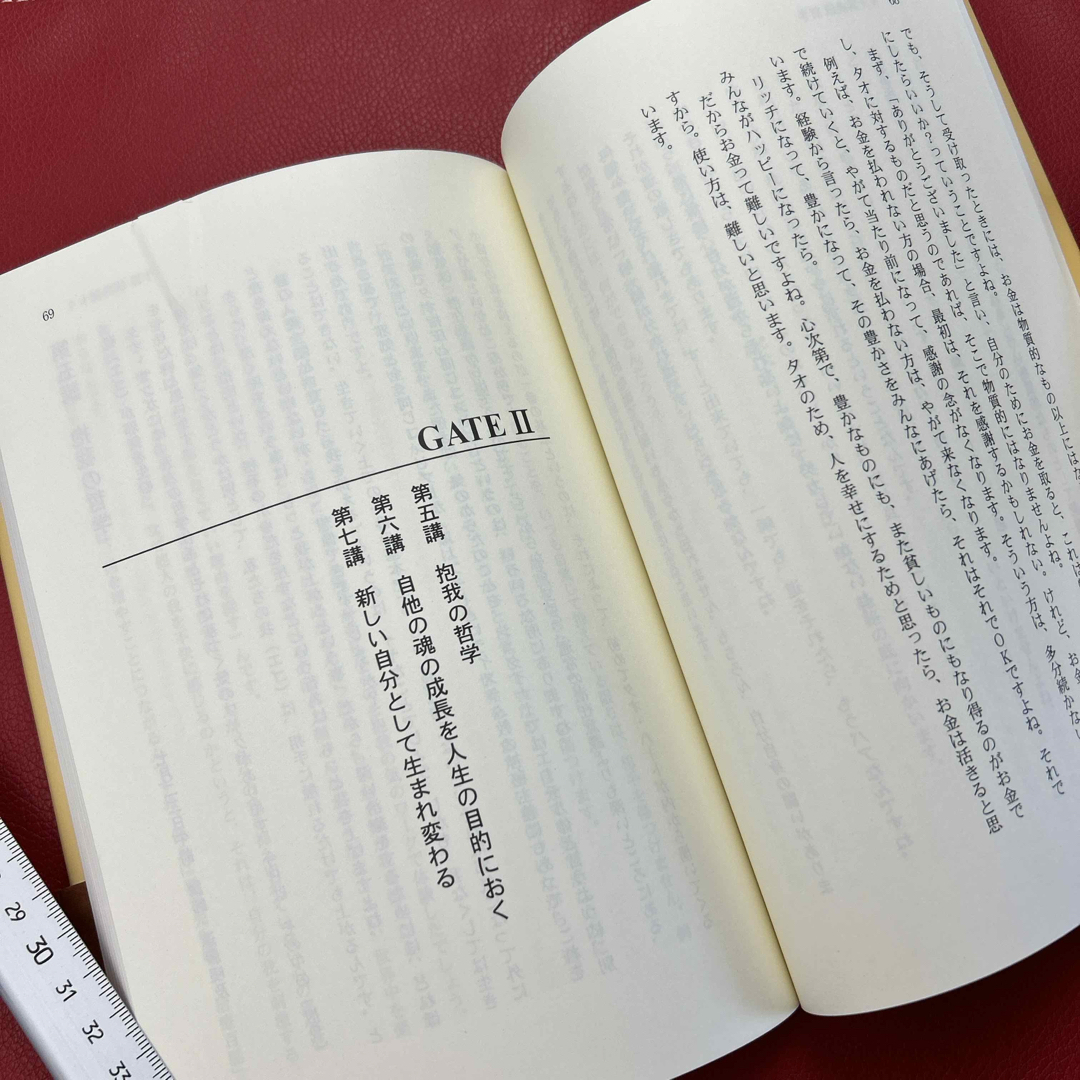 タオ、気のからだを癒す。タオ指圧、気と心の世界　2冊セット エンタメ/ホビーの本(健康/医学)の商品写真