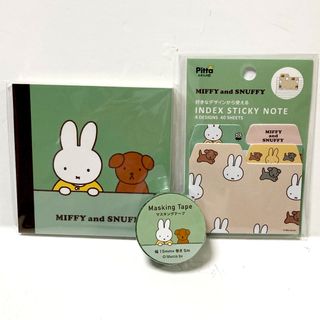 ミッフィー(miffy)のミッフィー  スクエアメモ　インデックス付箋　マスキングテープ  グリーン(キャラクターグッズ)