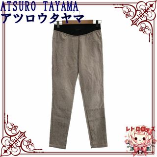 アツロウタヤマ(ATSURO TAYAMA)のATSURO TAYAMA アツロウタヤマ パンツ ボトム タイト スキニー(スキニーパンツ)