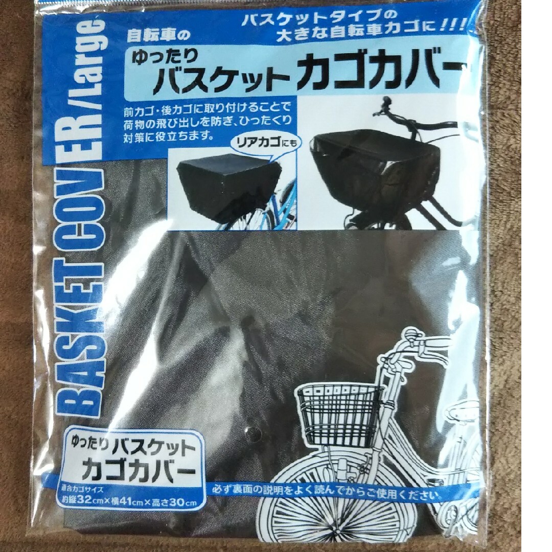 自転車用かごカバー キッズ/ベビー/マタニティの外出/移動用品(自転車)の商品写真