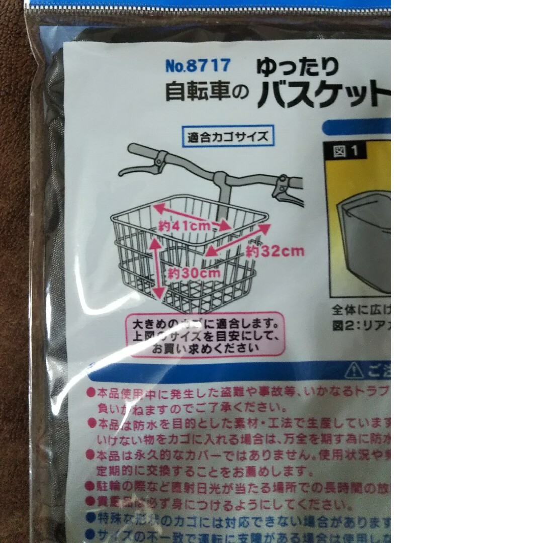 自転車用かごカバー キッズ/ベビー/マタニティの外出/移動用品(自転車)の商品写真