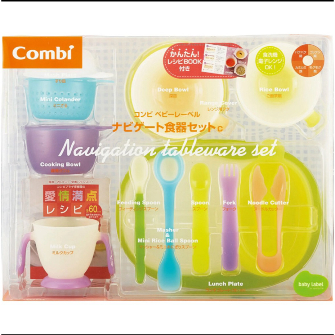 combi(コンビ)のcombi ナビゲート食器セットc キッズ/ベビー/マタニティの授乳/お食事用品(離乳食器セット)の商品写真