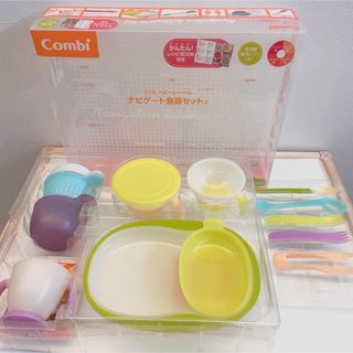 コンビ(combi)のcombi ナビゲート食器セットc(離乳食器セット)