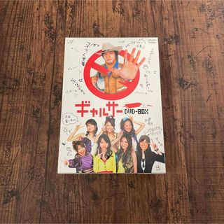 ギャルサー DVD BOX テレビ TV ドラマ 鈴木えみ 戸田恵梨香 新垣結衣(TVドラマ)