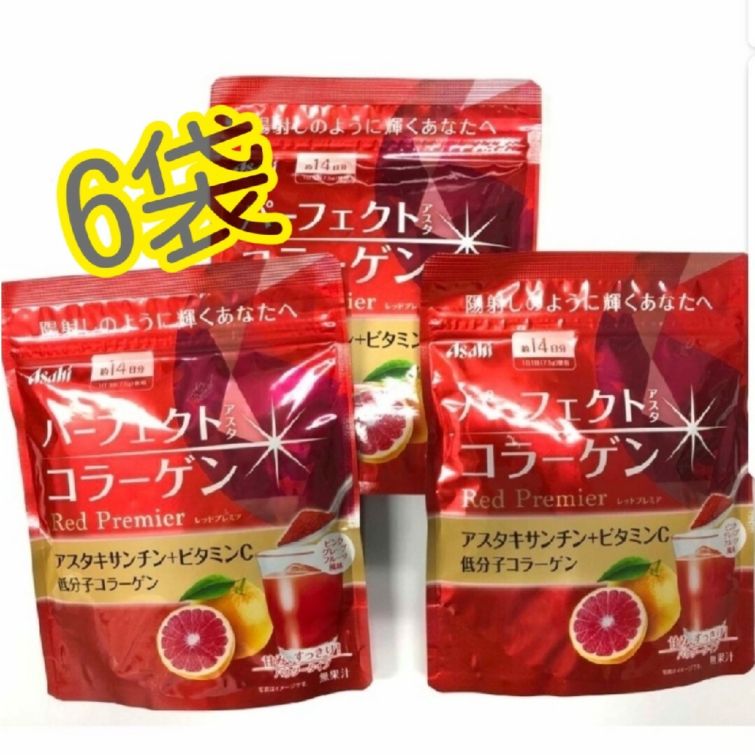 アサヒ(アサヒ)のパーフェクトアスタコラーゲン パウダー ×3袋 食品/飲料/酒の健康食品(コラーゲン)の商品写真