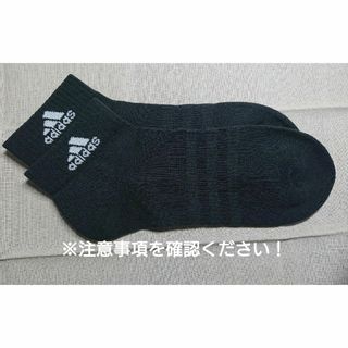 アディダス(adidas)の○アディダス○ソックス○adidas○一足分○Mサイズ○おまけ付き(ソックス)