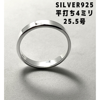 平打ち細めシルバー925リングSILVER指輪4ミリプレーンワイド25.5号1や(リング(指輪))
