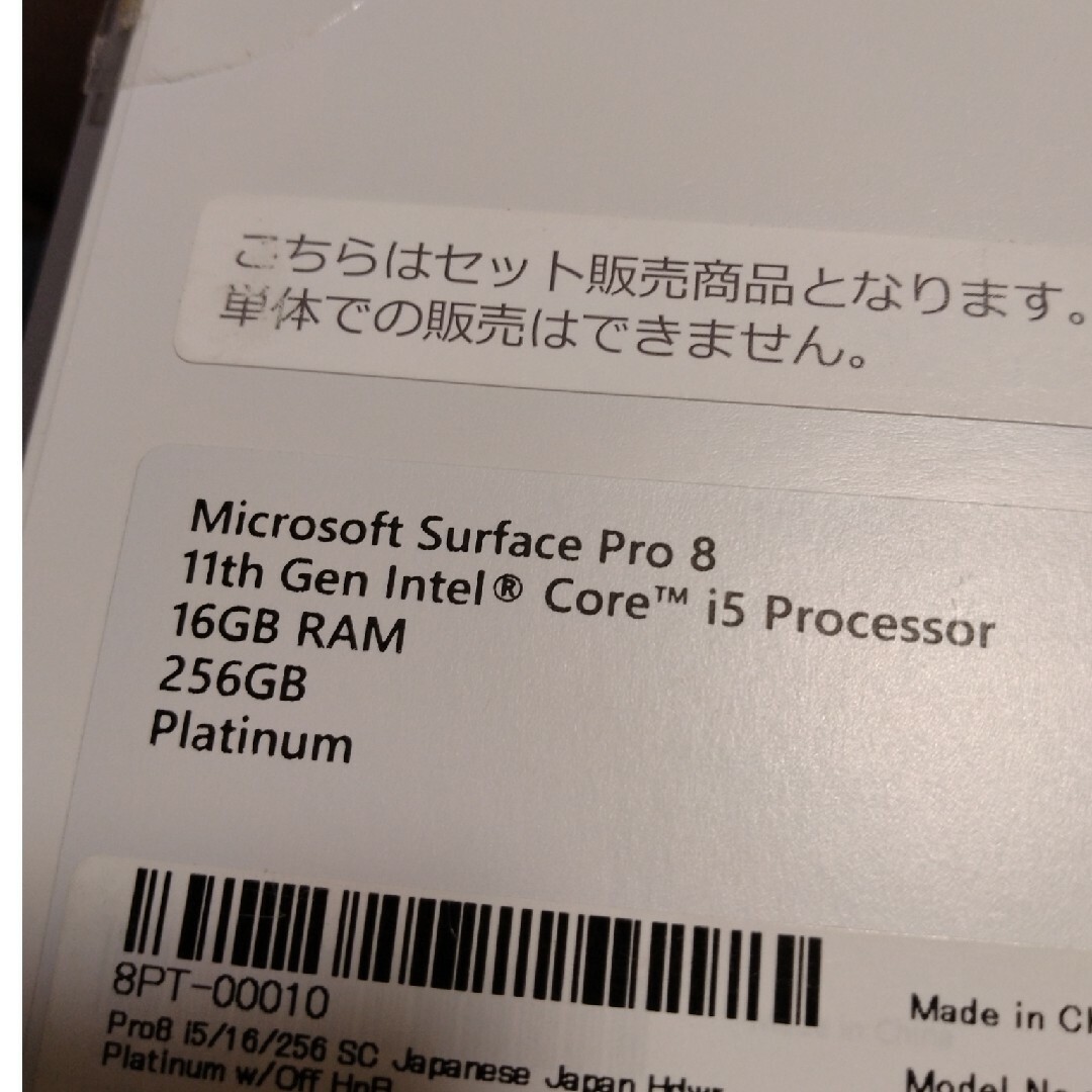 Microsoft(マイクロソフト)のsurface pro 8 メモリ16GB 256GB ペンキーボード付き！ スマホ/家電/カメラのPC/タブレット(ノートPC)の商品写真