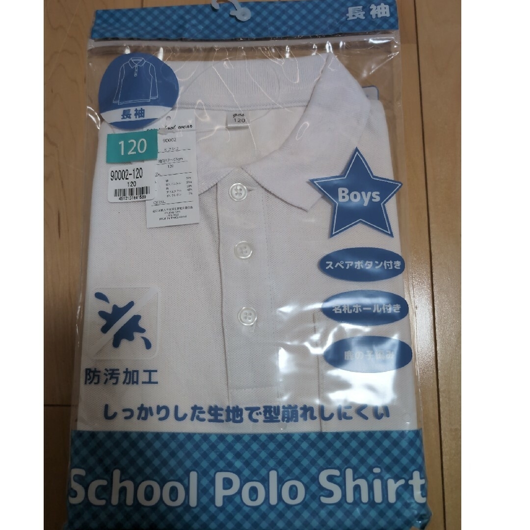 ポロシャツ長袖 キッズ/ベビー/マタニティのキッズ服男の子用(90cm~)(Tシャツ/カットソー)の商品写真