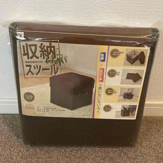 ヤマゼン(山善)の☆未使用品  【山善】収納スツール　ダークブラウン 32×32cm オットマン(スツール)