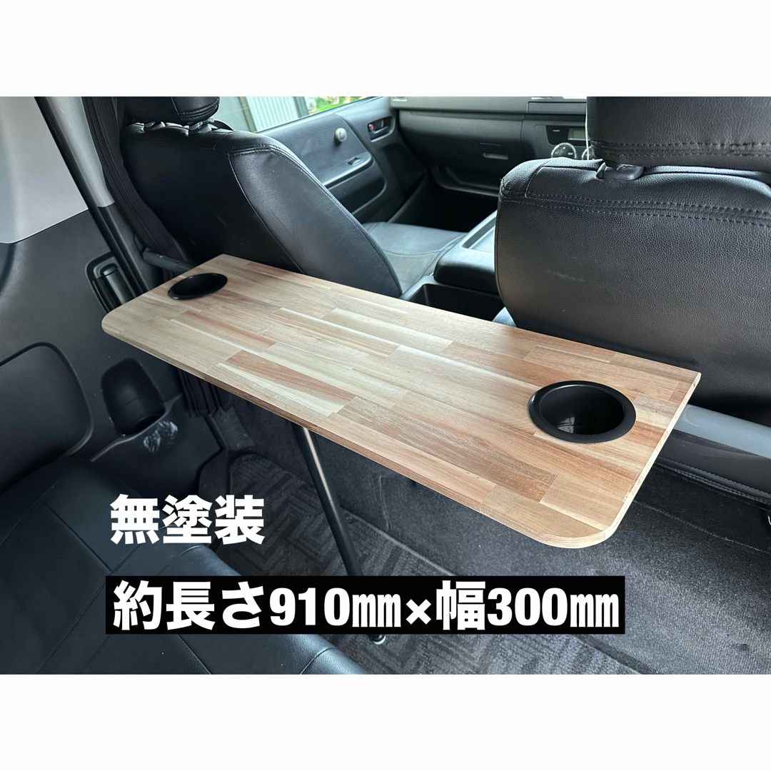 ハイエース セカンドテーブル カップホルダー(ブラック)1300mm ハイエース セカンドテーブル カップホルダー(ブラック)1300mm