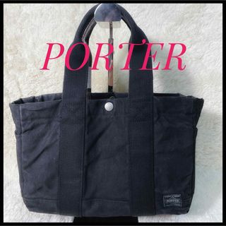 ポーター(PORTER)のPORTER ポーター　ハンドバッグ　キャンバス　黒　ブラック　男女兼用(ハンドバッグ)