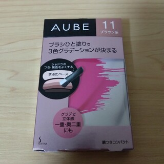 AUBE - ソフィーナ オーブ ブラシひと塗りシャドウN 11 ブラウン系(4.5g)
