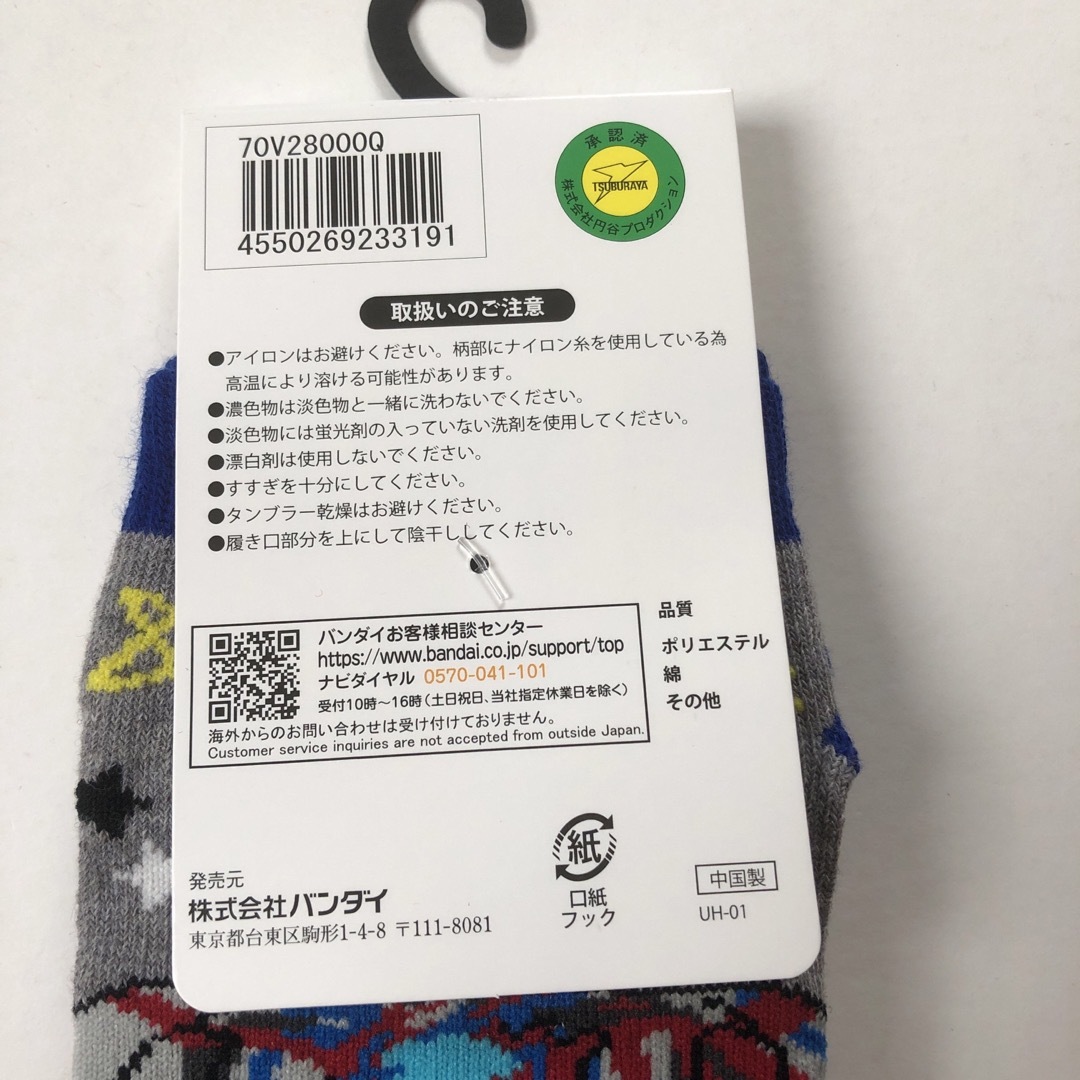 ウルトラマン　靴下　15〜20cm エンタメ/ホビーのおもちゃ/ぬいぐるみ(キャラクターグッズ)の商品写真