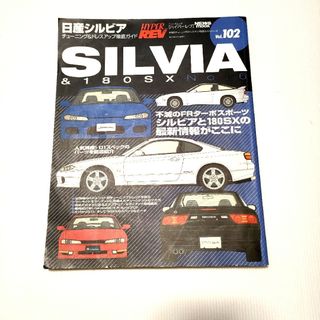 ニッサン(日産)の日産シルビア＆180SX   チューニング&ドレスアップ徹底ガイド(車/バイク)