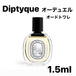 diptyque ディプティック オーデュエル オードトワレ 香水 1.5ml