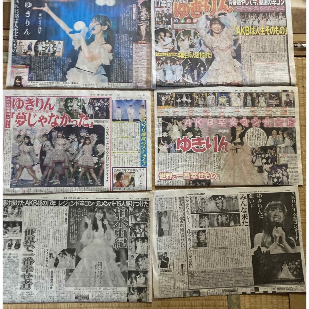 AKB48(エーケービーフォーティーエイト)のAKB48柏木由紀卒業コンサート　新聞記事切り抜き エンタメ/ホビーのコレクション(印刷物)の商品写真