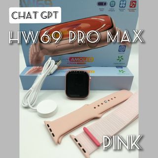 ☆Chat GPT☆【着信】スマートウォッチ(ピンク)HW69 PRO MAX(腕時計(デジタル))