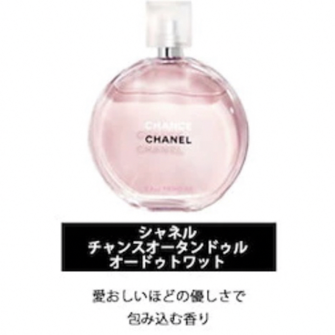 Christian Dior(クリスチャンディオール)の2本セット シャネル チャンス ディオール ブルーミングブーケ 各1.5ml コスメ/美容の香水(香水(女性用))の商品写真