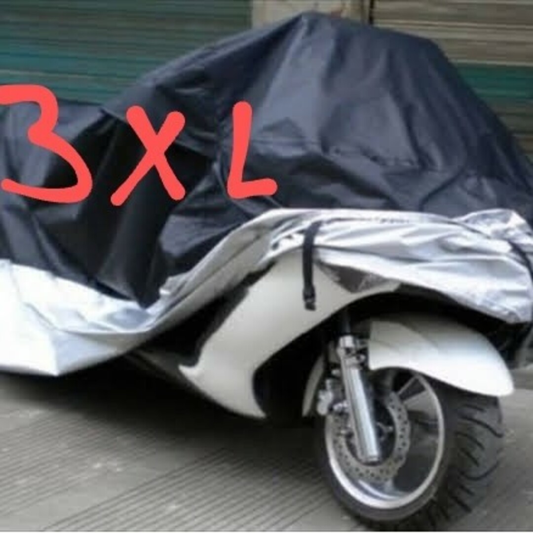 バイクカバー　　3XL 自動車/バイクのバイク(装備/装具)の商品写真