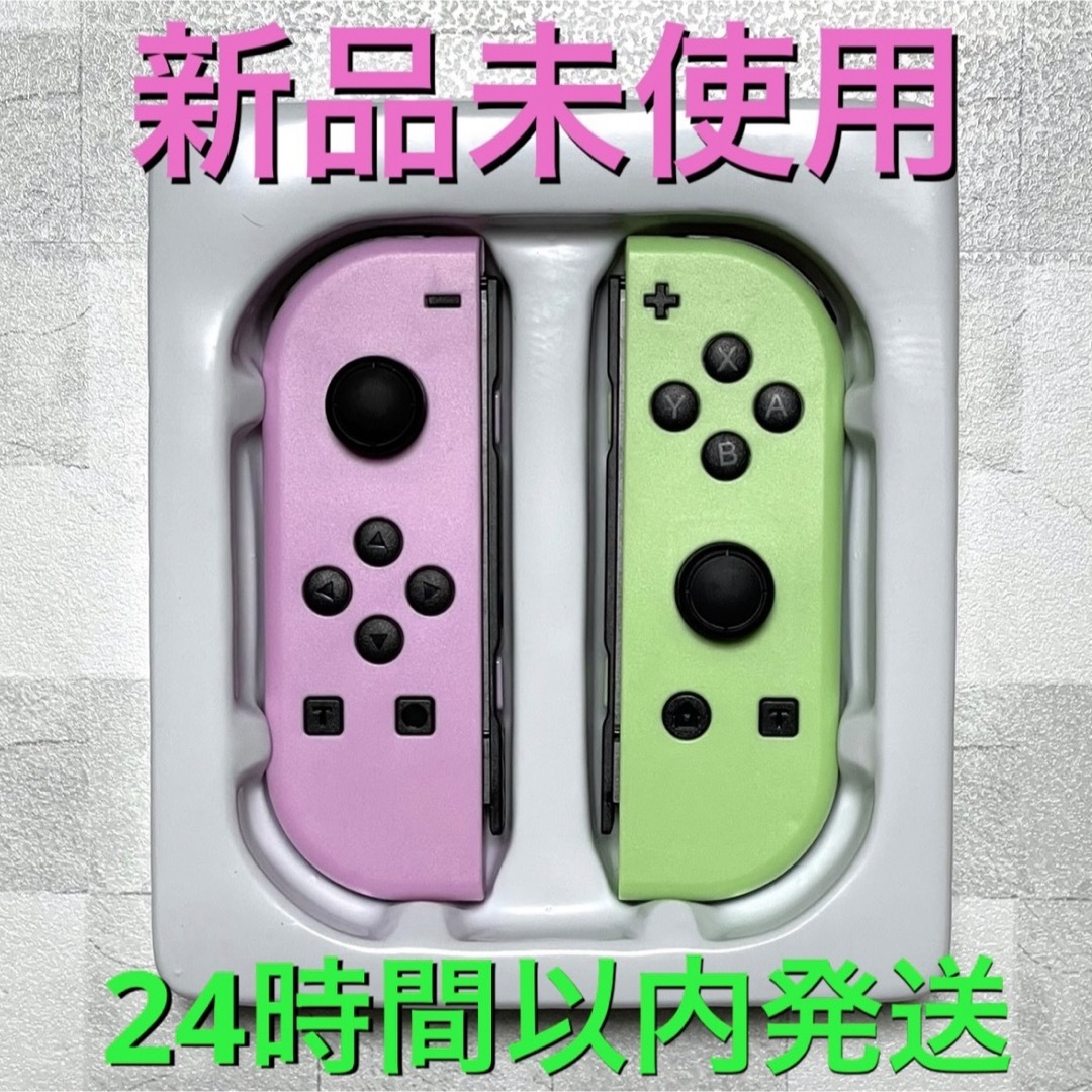 Nintendo Switch(ニンテンドースイッチ)の【新品】ジョイコン互換品 パステルカラー LED発光 連射機能付き エンタメ/ホビーのゲームソフト/ゲーム機本体(家庭用ゲーム機本体)の商品写真