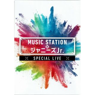 Johnny's - MUSIC STATION ‪✕‬ ジャニーズJr. スペシャルLIVE 限定