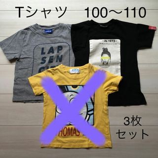 フタフタ(futafuta)のTシャツ　トーマス　100  110  3枚セット(Tシャツ/カットソー)