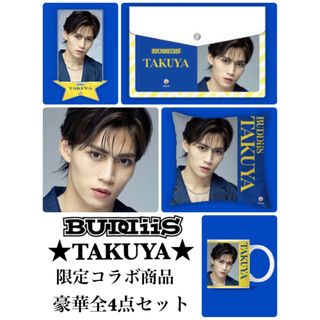 ★BUDDiiS★TAKUYA  限定 オリジナルコラボグッズ 全4種セット(アイドルグッズ)