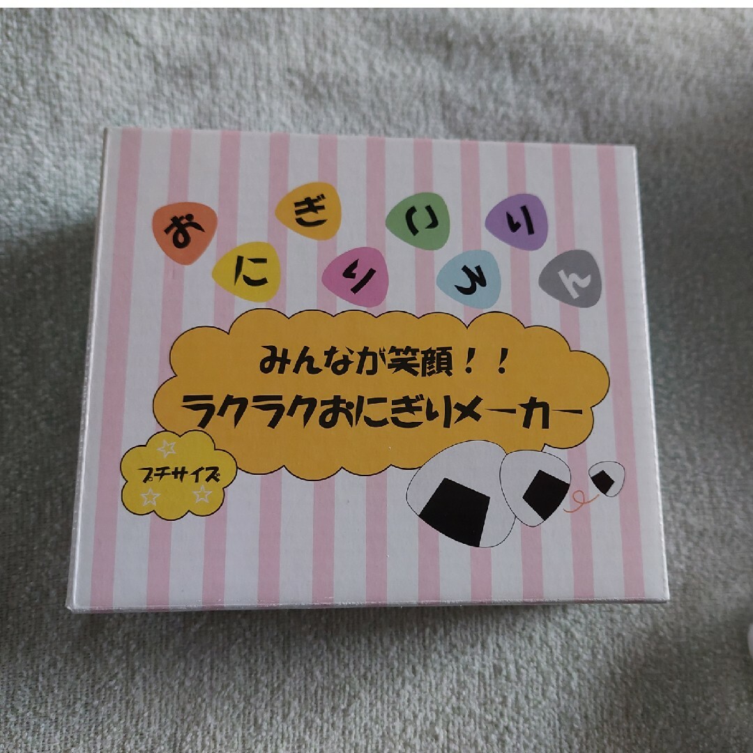 FELISSIMO(フェリシモ)のおにぎりメーカー インテリア/住まい/日用品のキッチン/食器(弁当用品)の商品写真