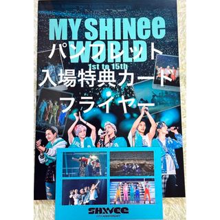 シャイニー(SHINee)のSHINee 映画  パンフレット 入場特典カード フライヤー 3点セット(アイドルグッズ)