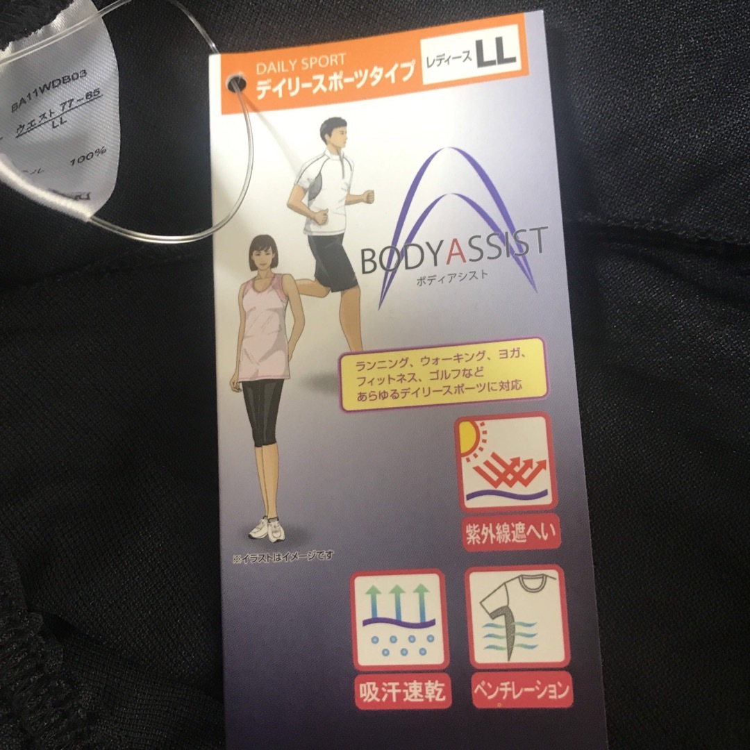 未使用タグ付き　BODY ASSIST レディース　LLサイズ レディースのパンツ(ハーフパンツ)の商品写真