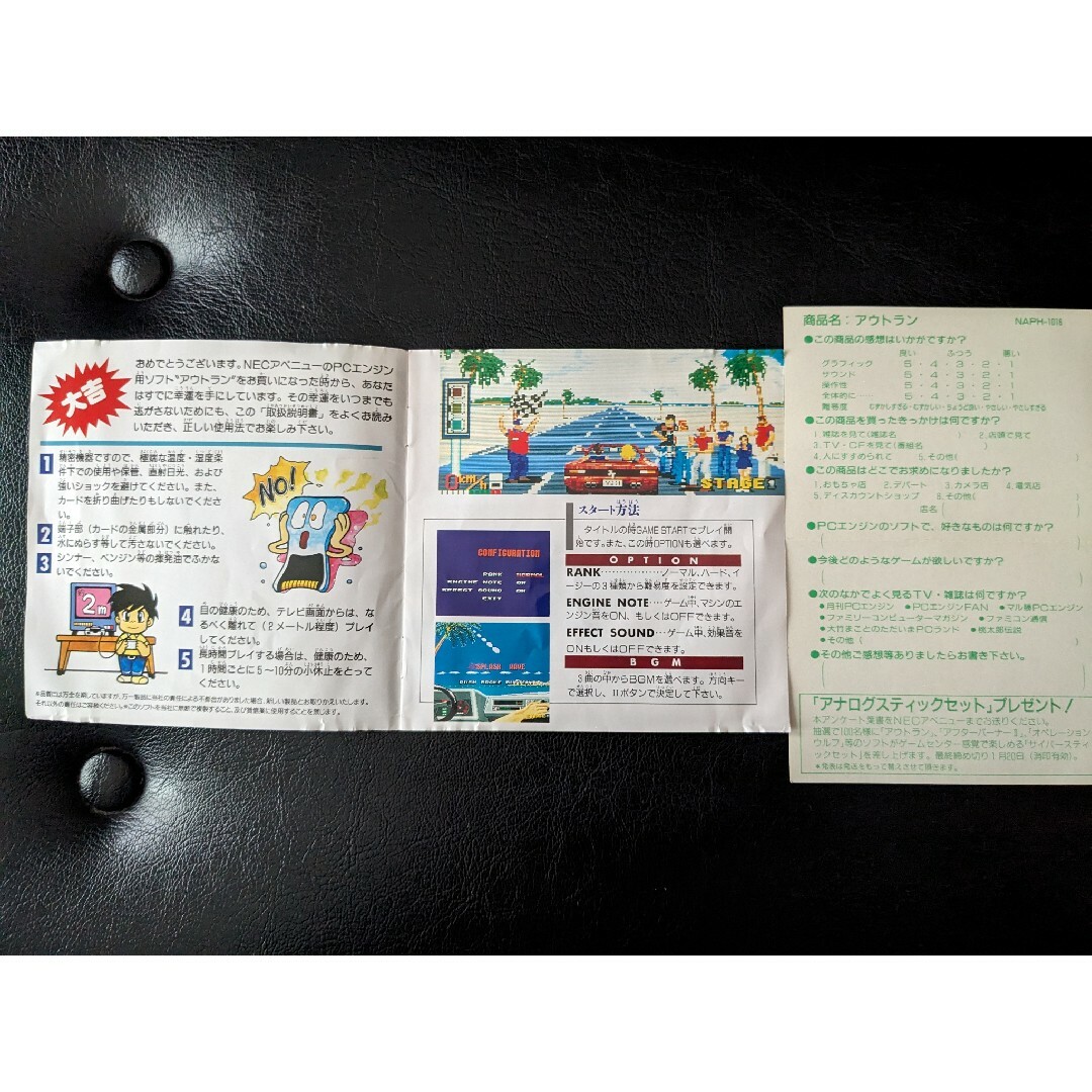 NEC(エヌイーシー)の【美品】アウトラン OutRun HuCARD【希少】 エンタメ/ホビーのゲームソフト/ゲーム機本体(家庭用ゲームソフト)の商品写真