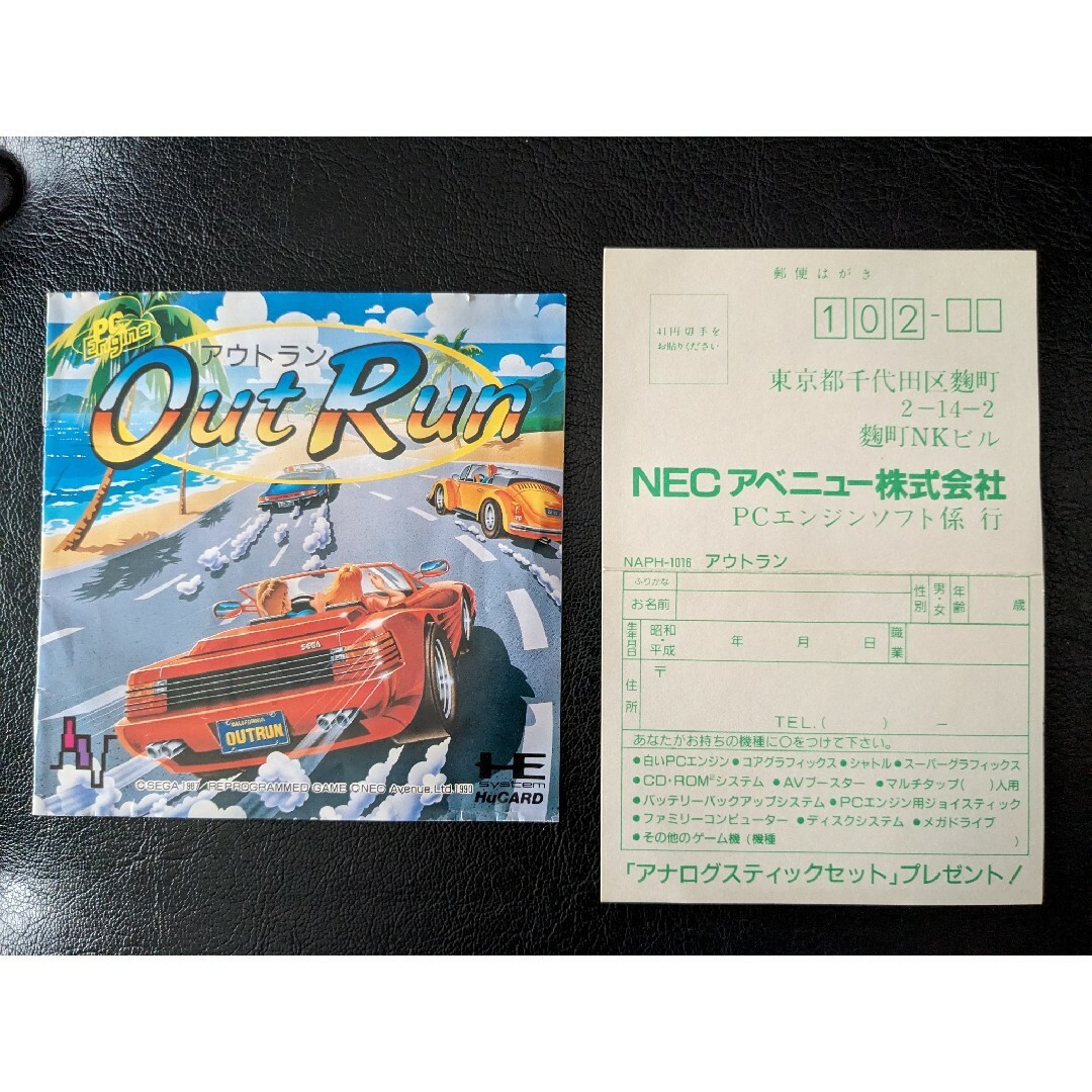 NEC(エヌイーシー)の【美品】アウトラン OutRun HuCARD【希少】 エンタメ/ホビーのゲームソフト/ゲーム機本体(家庭用ゲームソフト)の商品写真