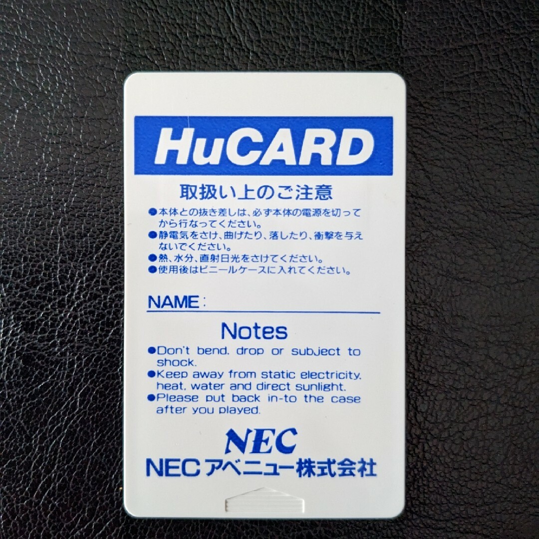 NEC(エヌイーシー)の【美品】アウトラン OutRun HuCARD【希少】 エンタメ/ホビーのゲームソフト/ゲーム機本体(家庭用ゲームソフト)の商品写真