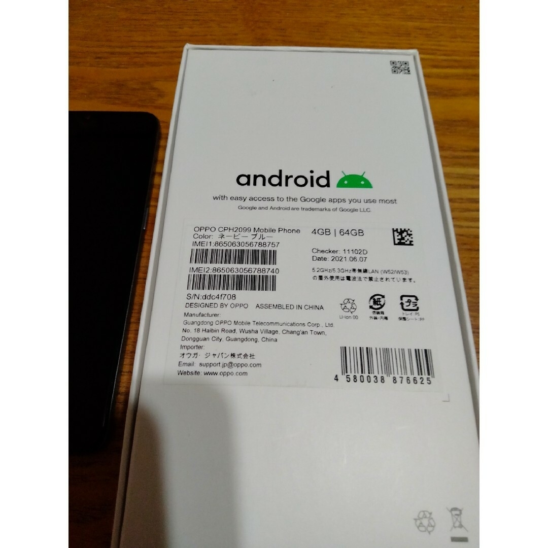 OPPO(オッポ)の【本体のみ】OPPO オッポ A73 64GB ネービーブルー スマホ/家電/カメラのスマートフォン/携帯電話(スマートフォン本体)の商品写真