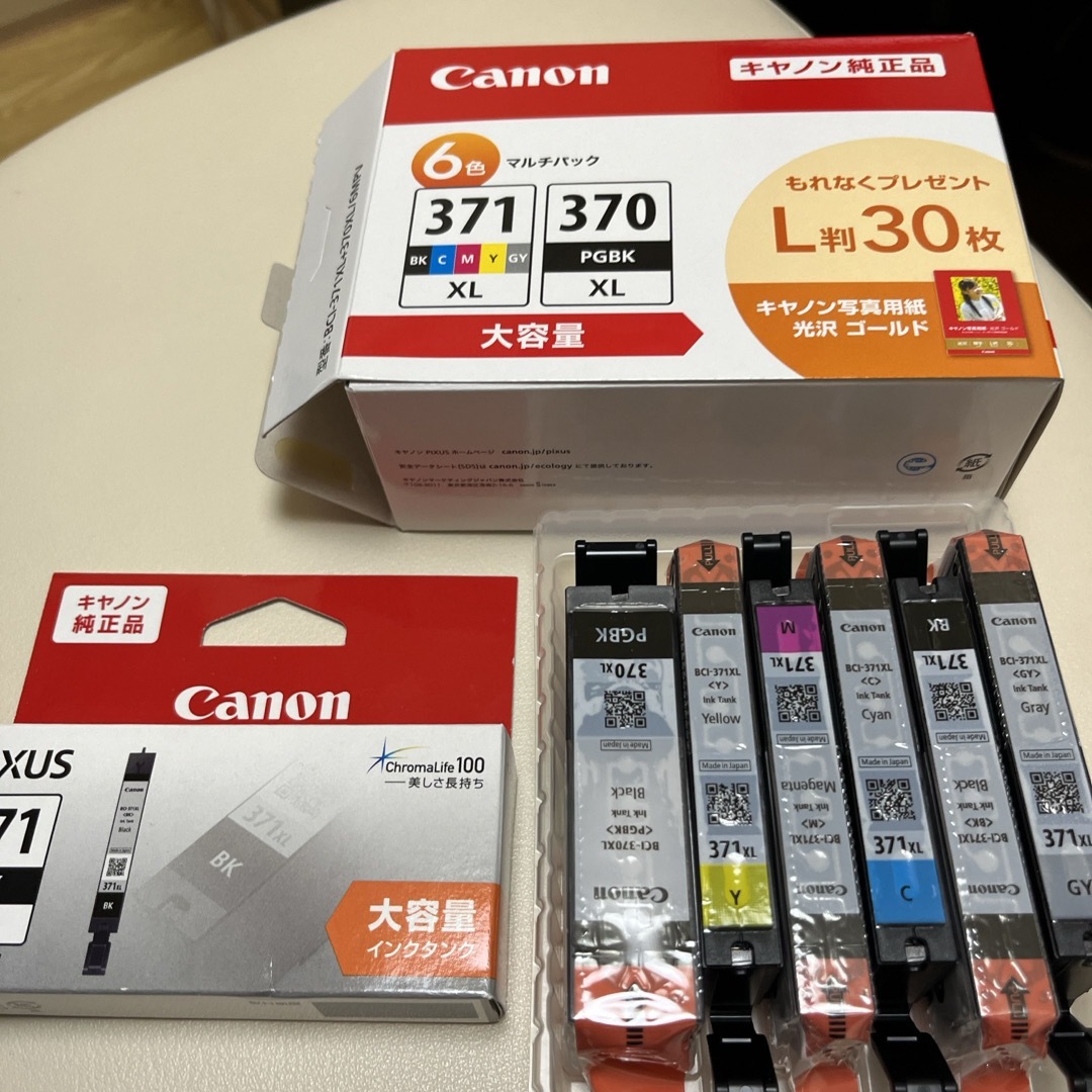 Canon(キヤノン)のキヤノン 純正インクタンク BCI-371XL+370XL／6MPV  インテリア/住まい/日用品のオフィス用品(その他)の商品写真