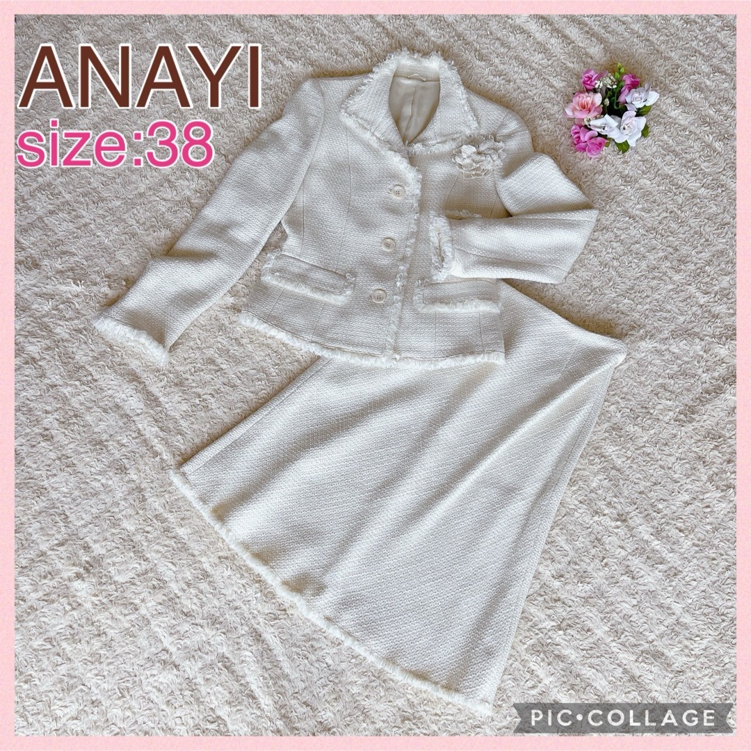 ANAYI(アナイ)の【 美品 】ANAYI アナイ セットアップ スーツ ツイード 38 アイボリー レディースのフォーマル/ドレス(スーツ)の商品写真