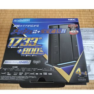 エヌイーシー(NEC)のNEC 無線LANルーター  PA-WG2600HP4(PC周辺機器)