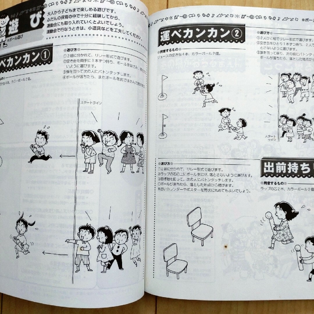 ５歳児の保育資料１２か月 エンタメ/ホビーの本(人文/社会)の商品写真