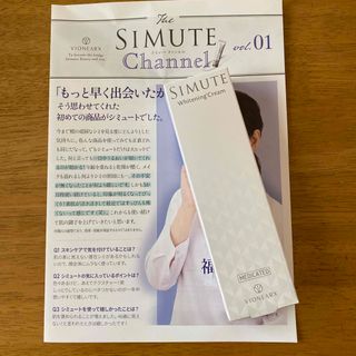 SIMUTE  薬用美白クリーム　30g (フェイスクリーム)